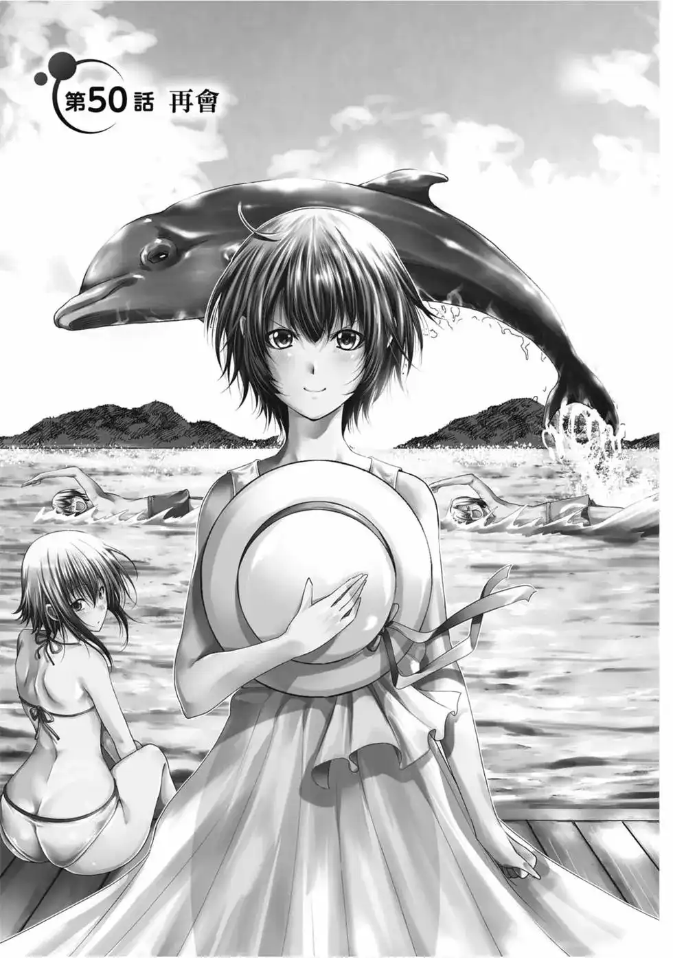 GRANDBLUE碧蓝之海 单行本 第13卷 第7页