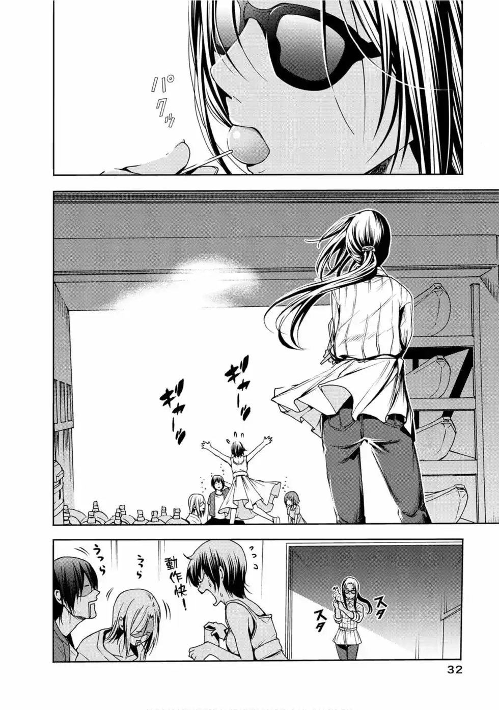 GRANDBLUE碧蓝之海 单行本 第13卷 第34页