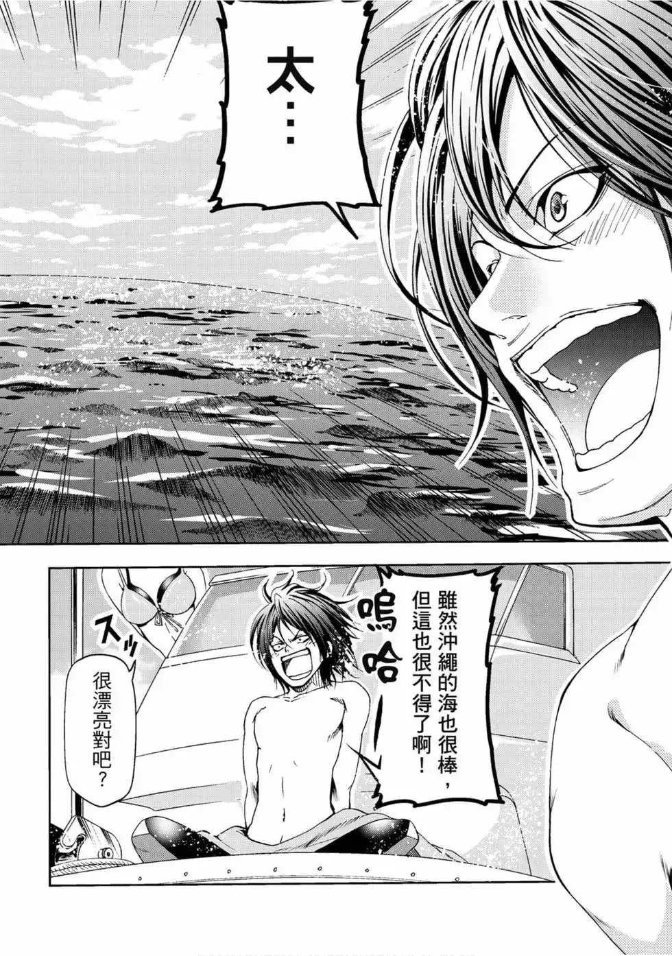 GRANDBLUE碧蓝之海 单行本 第13卷 第58页