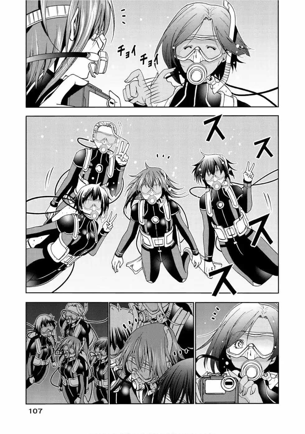 GRANDBLUE碧蓝之海 单行本 第14卷 第9页