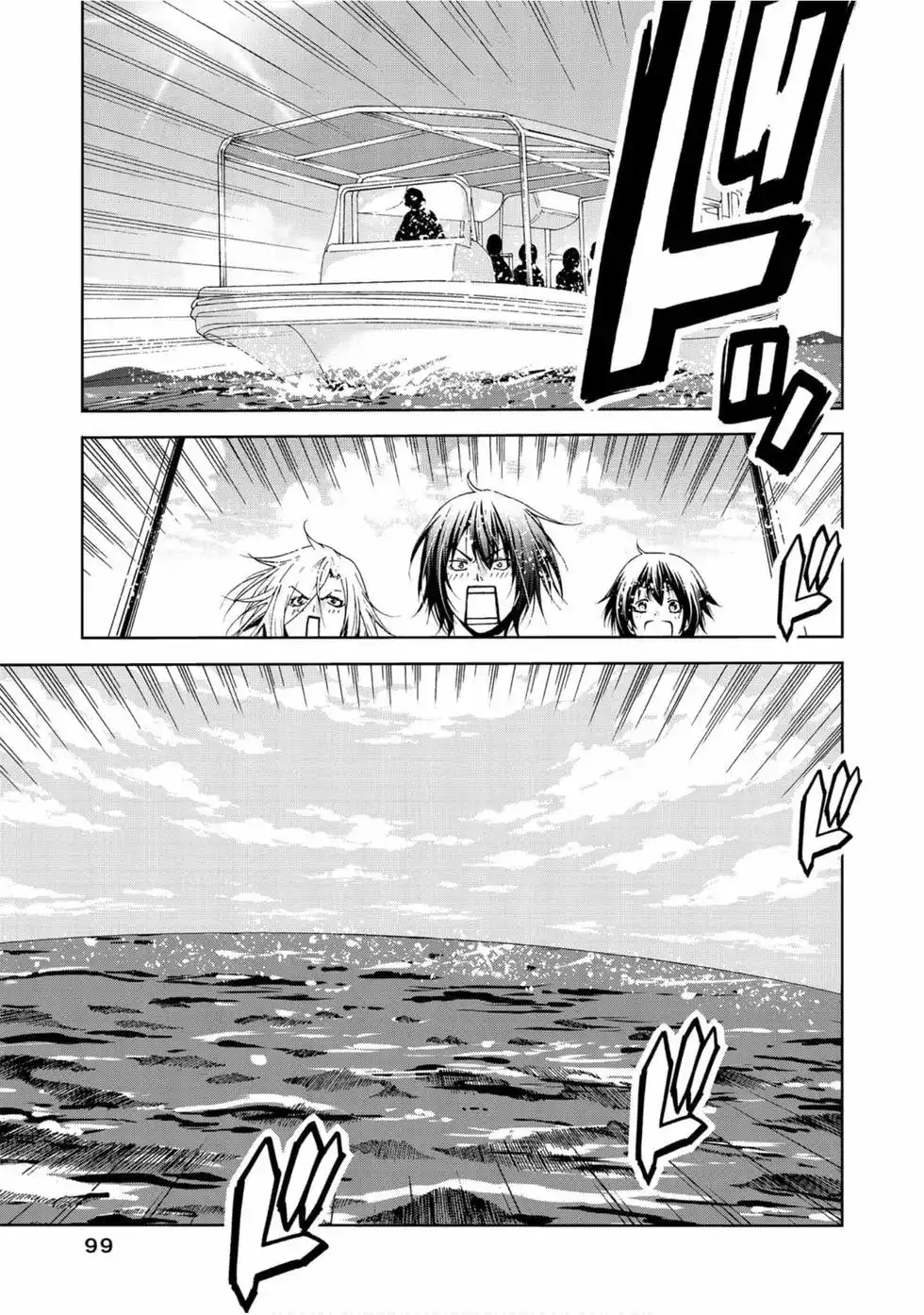 GRANDBLUE碧蓝之海 单行本 第14卷 第1页