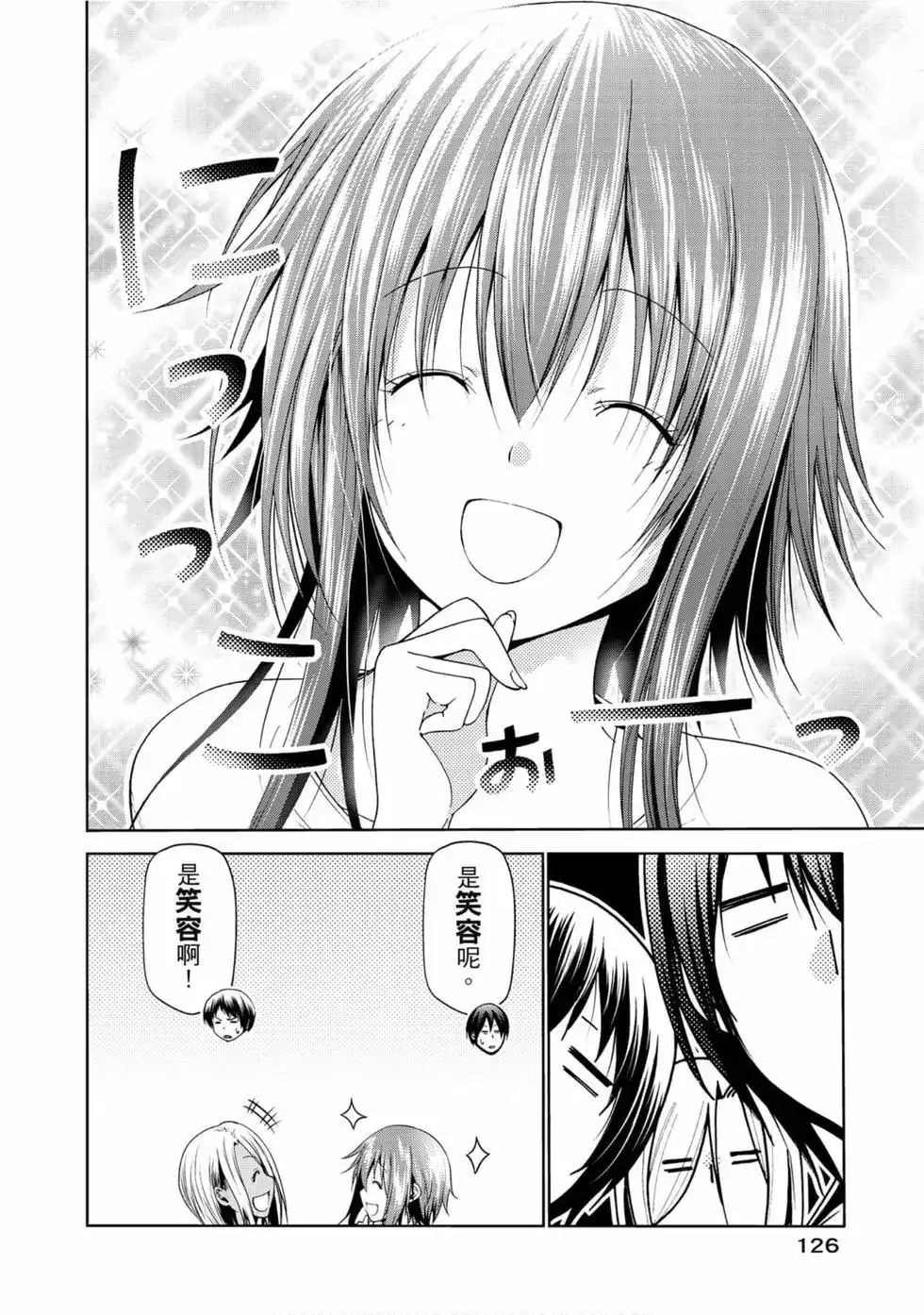 GRANDBLUE碧蓝之海 单行本 第14卷 第28页