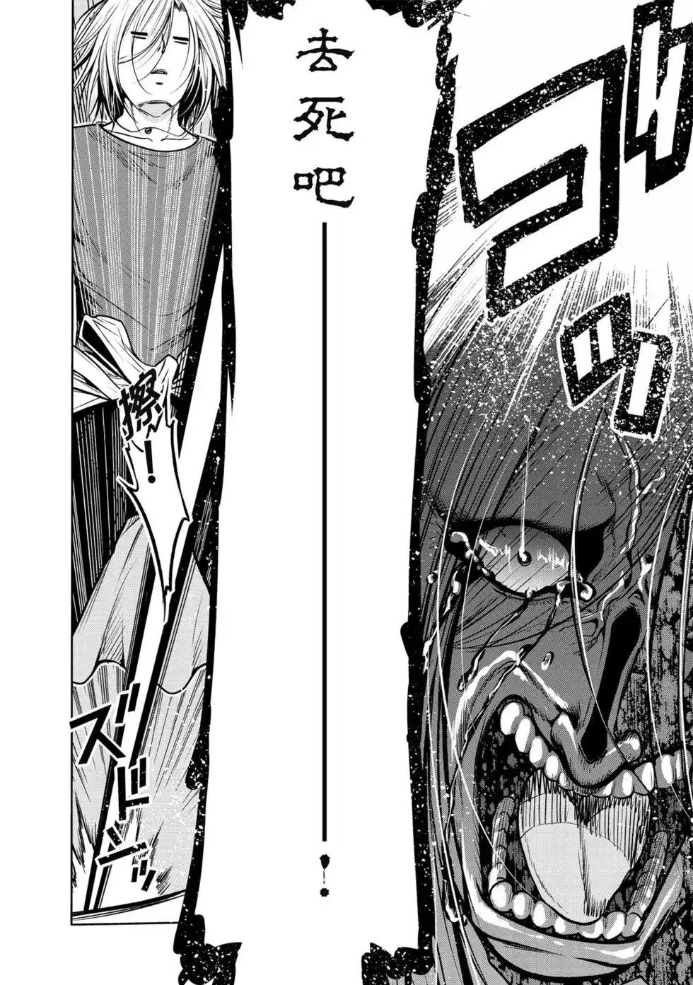 GRANDBLUE碧蓝之海 单行本 第15卷 第115页
