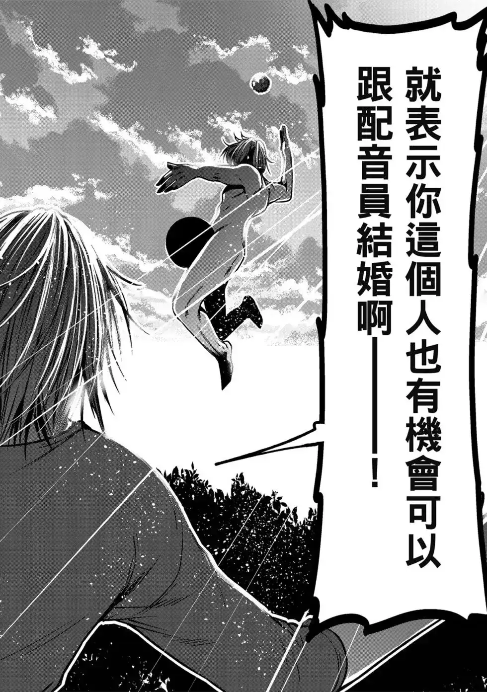 GRANDBLUE碧蓝之海 单行本 第15卷 第119页