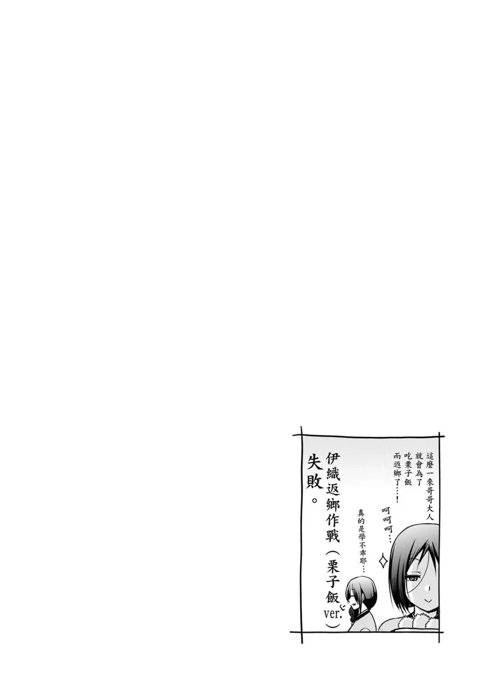 GRANDBLUE碧蓝之海 单行本 第15卷 第123页