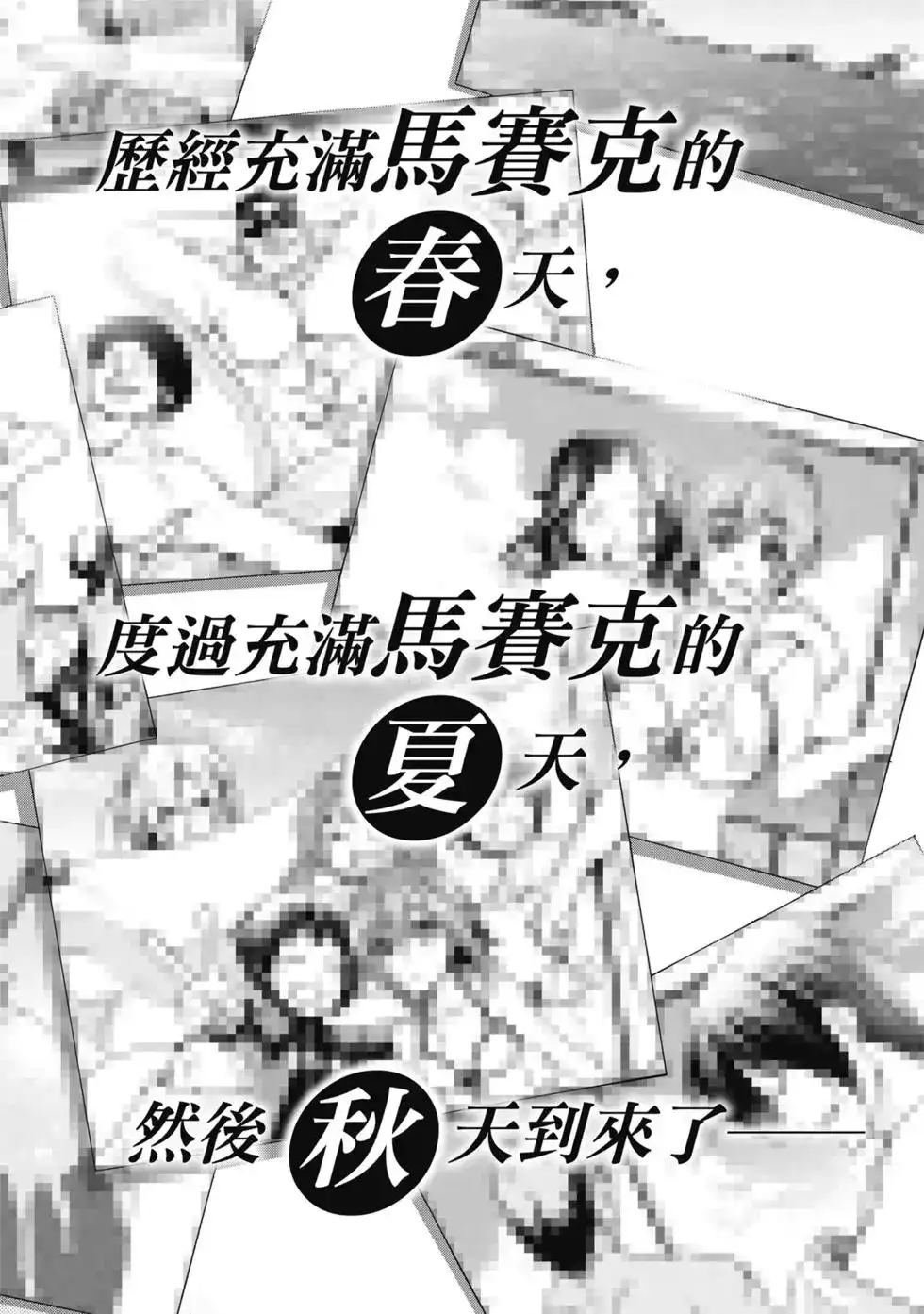 GRANDBLUE碧蓝之海 单行本 第15卷 第3页