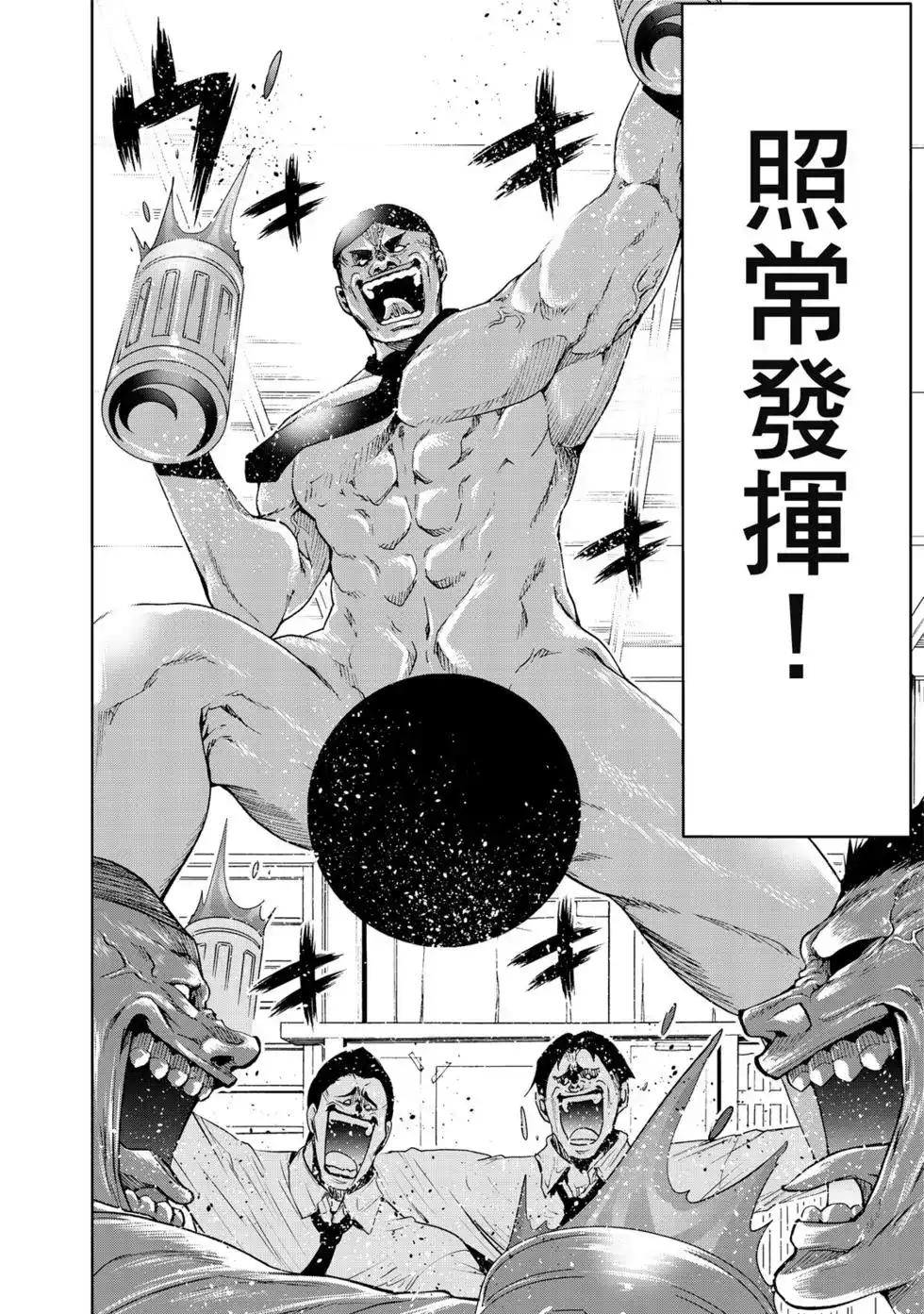 GRANDBLUE碧蓝之海 单行本 第15卷 第29页