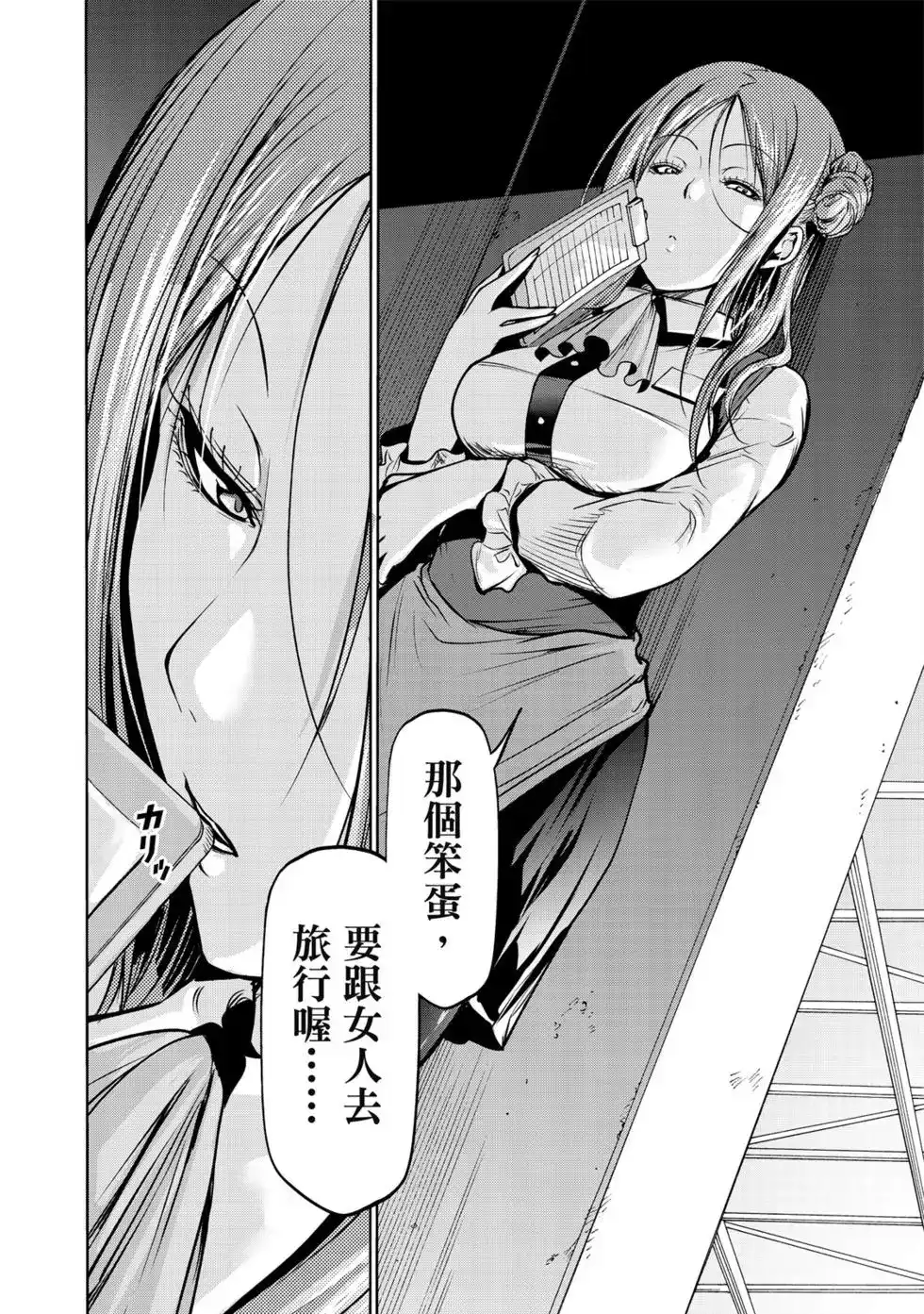 GRANDBLUE碧蓝之海 单行本 第16卷 第40页