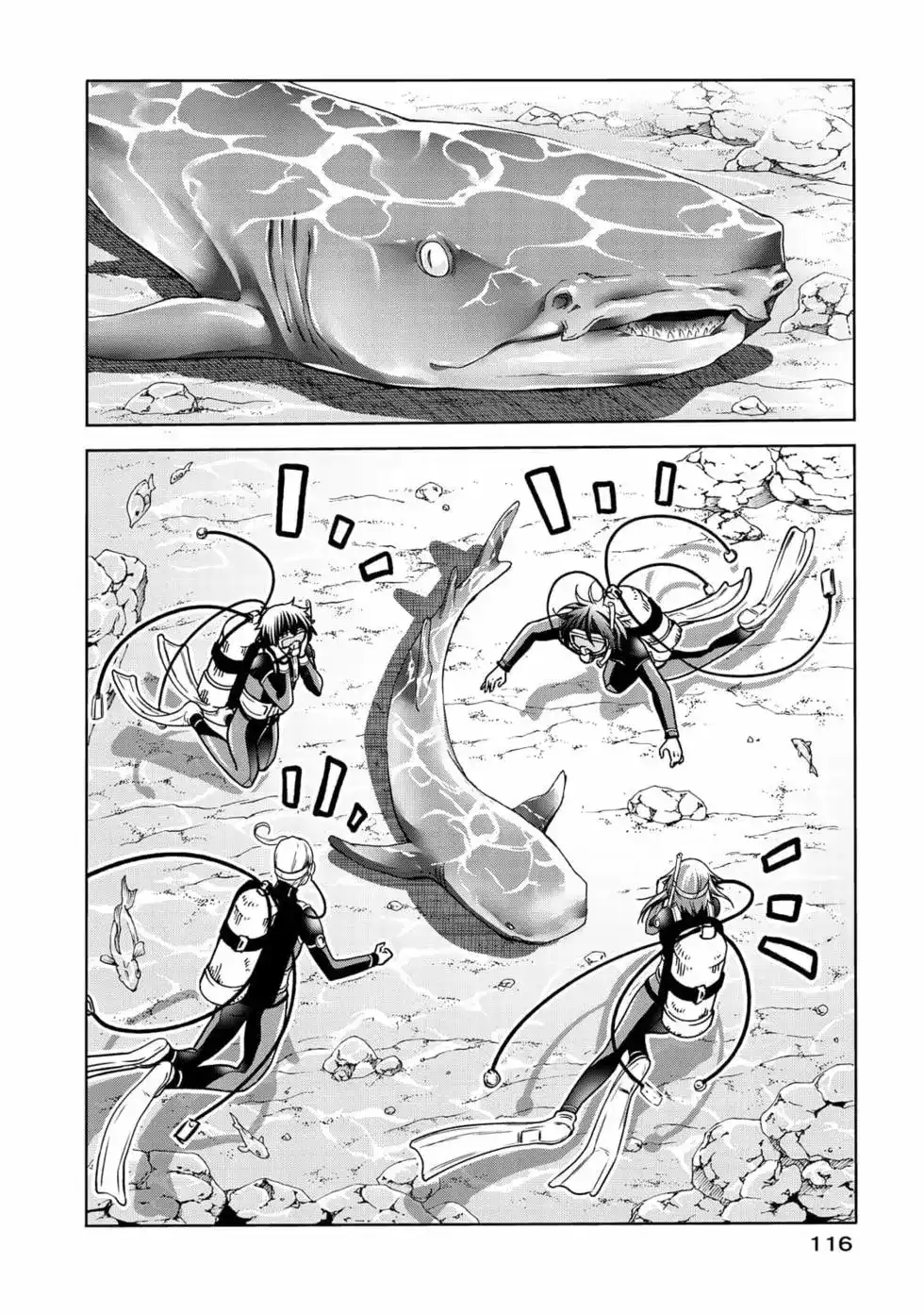 GRANDBLUE碧蓝之海 单行本 第17卷 第118页