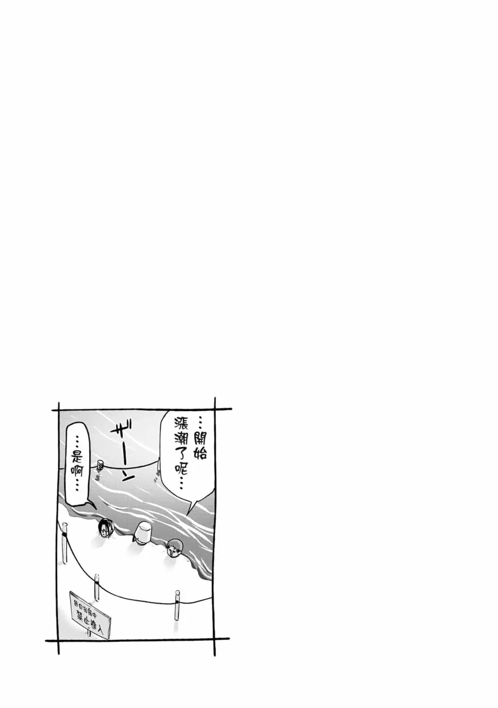 GRANDBLUE碧蓝之海 单行本 第17卷 第57页