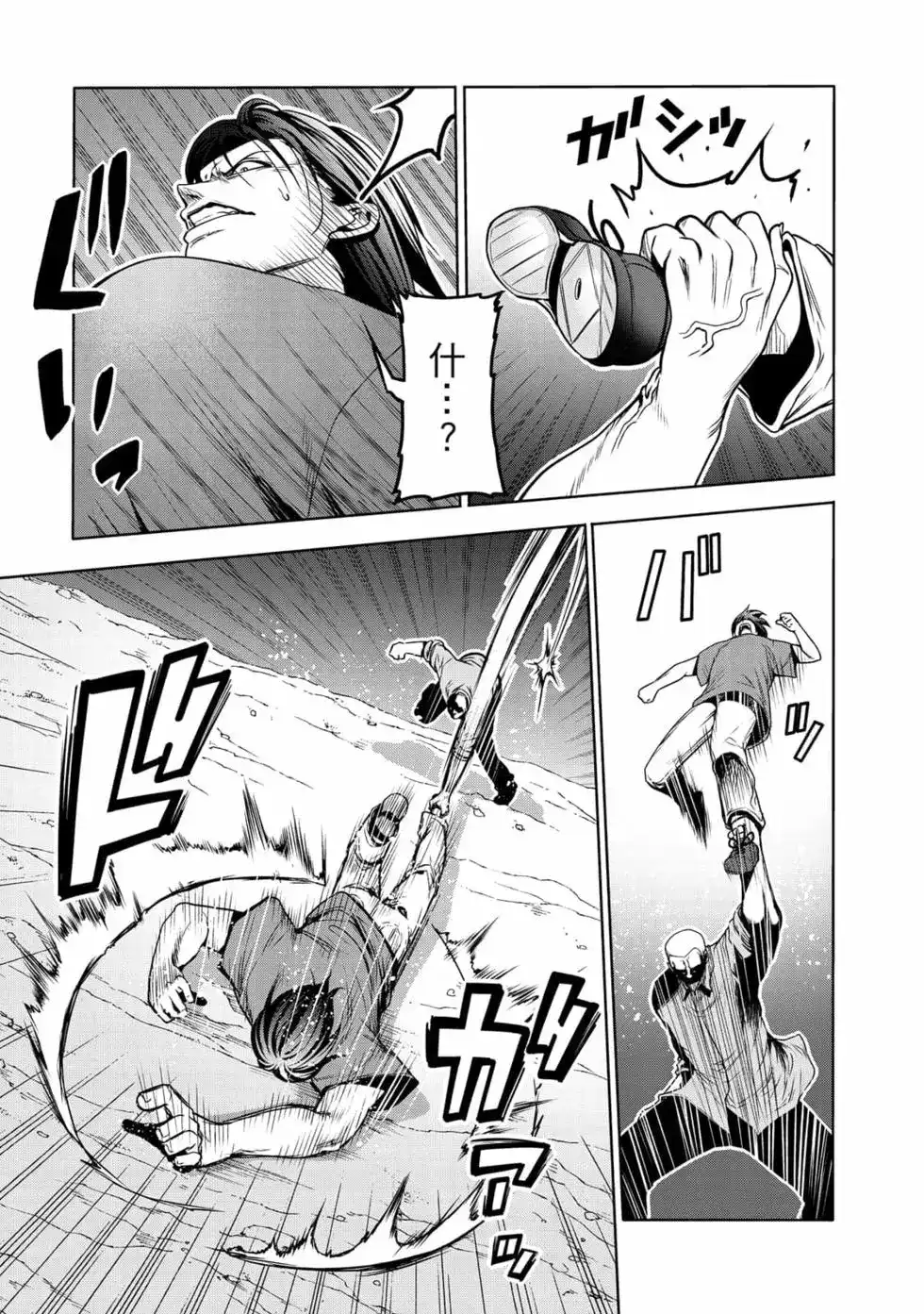 GRANDBLUE碧蓝之海 单行本 第17卷 第79页