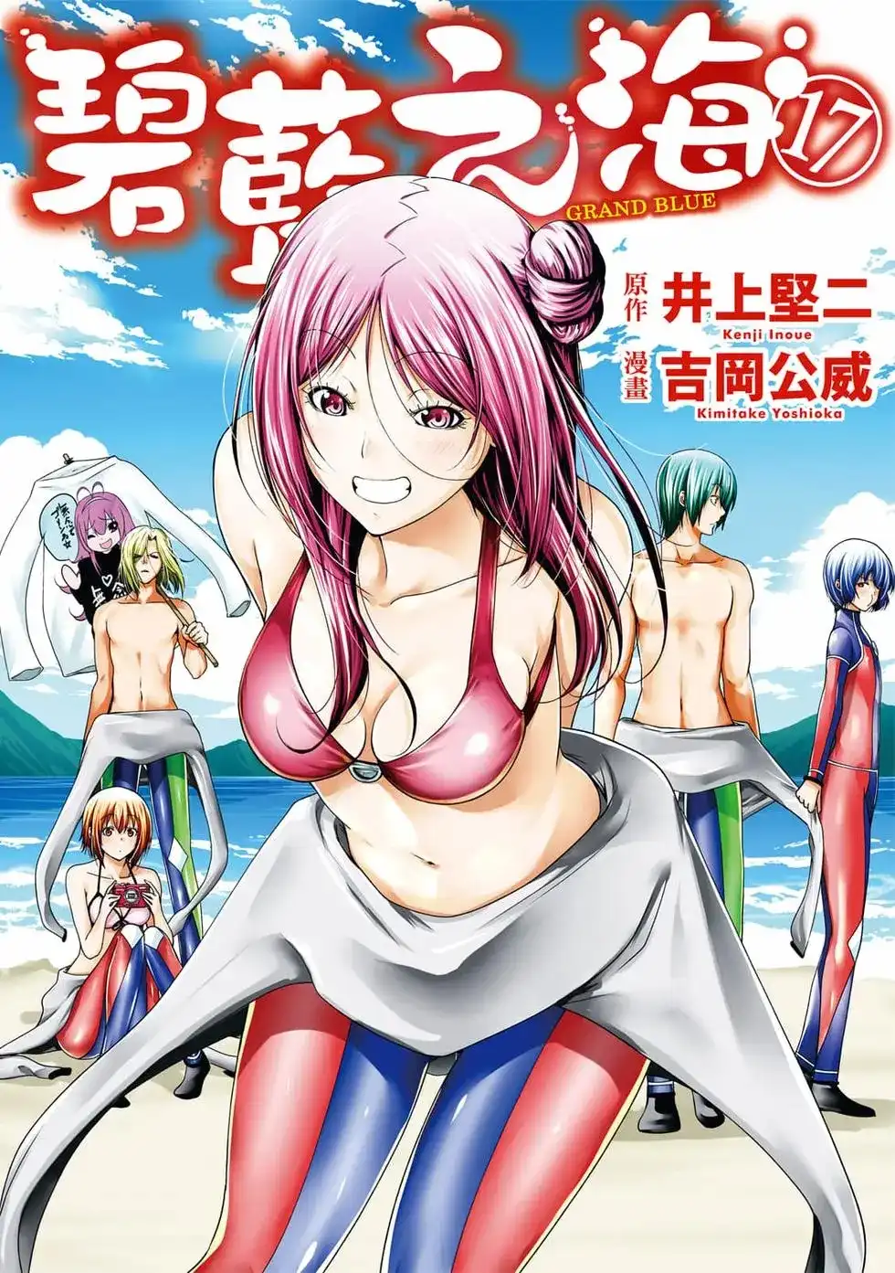 GRANDBLUE碧蓝之海 单行本 第17卷 第1页