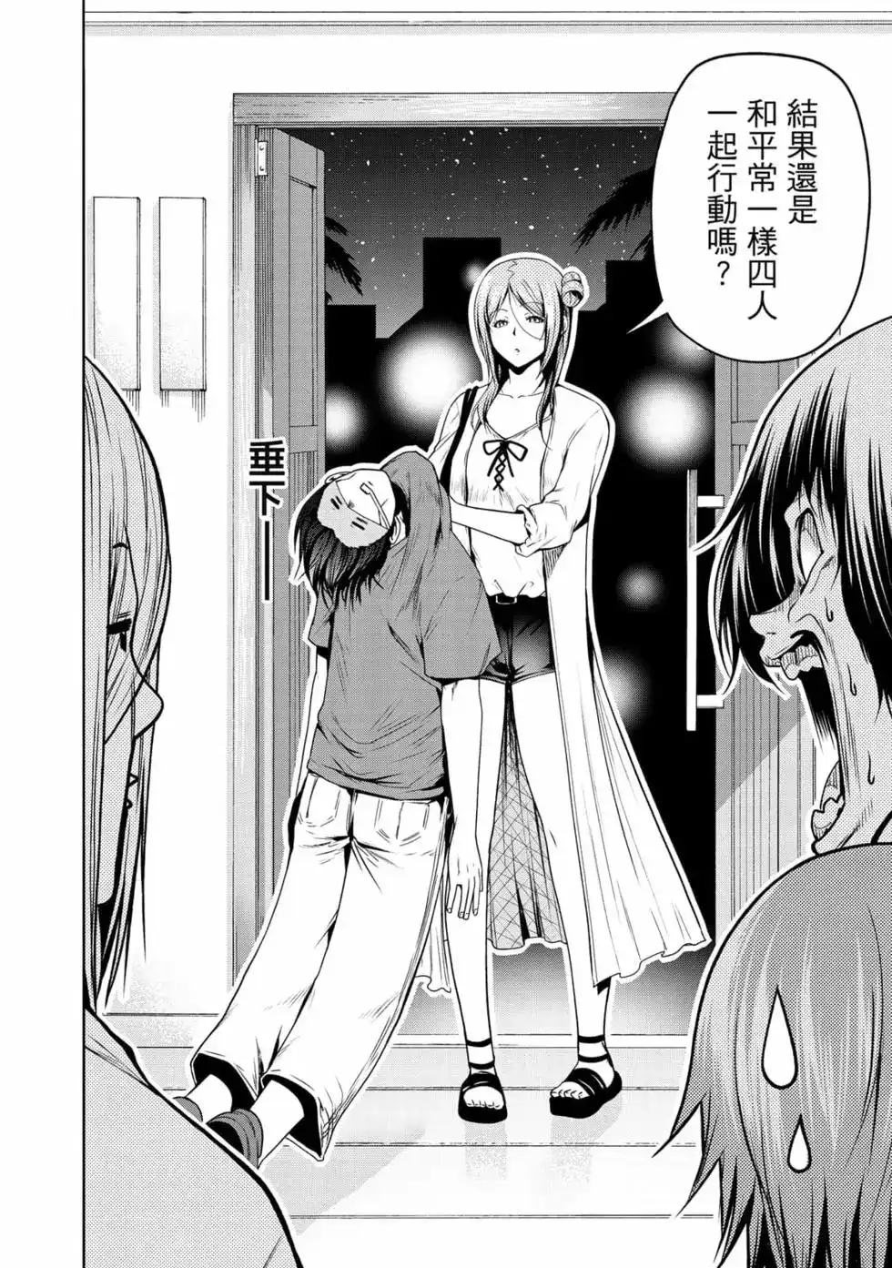 GRANDBLUE碧蓝之海 单行本 第17卷 第6页