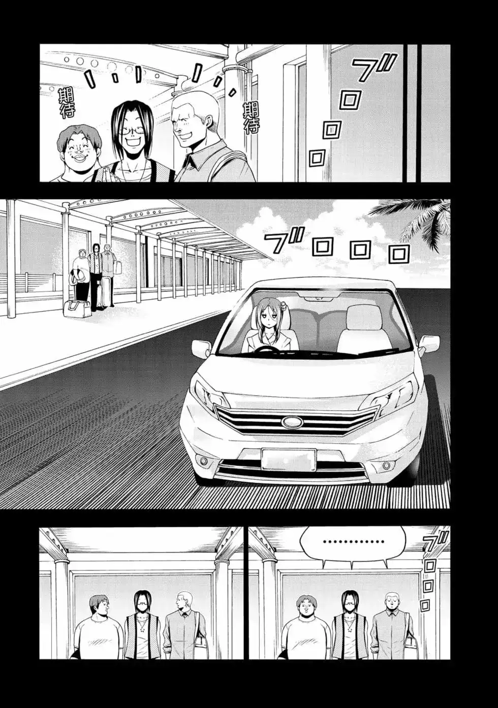 GRANDBLUE碧蓝之海 单行本 第17卷 第31页