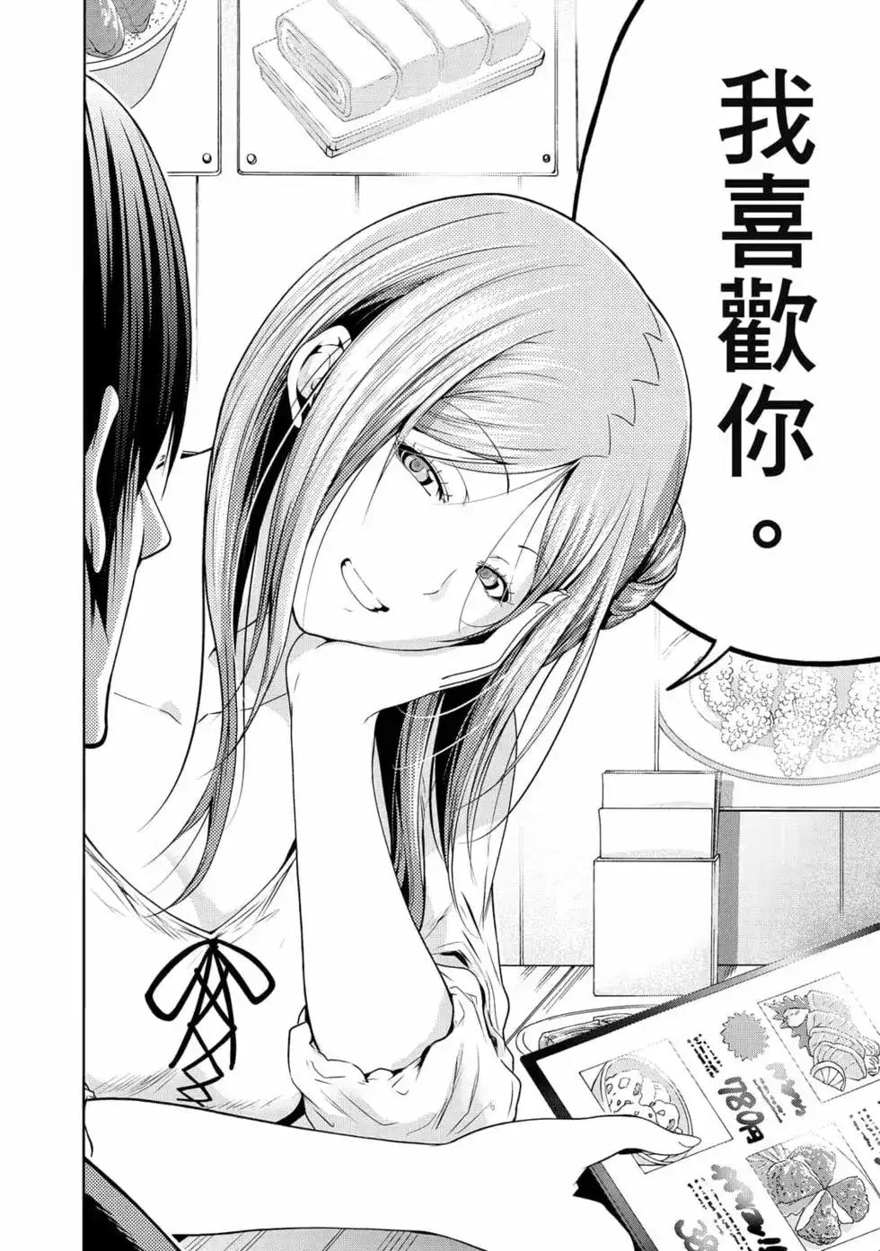 GRANDBLUE碧蓝之海 单行本 第17卷 第50页
