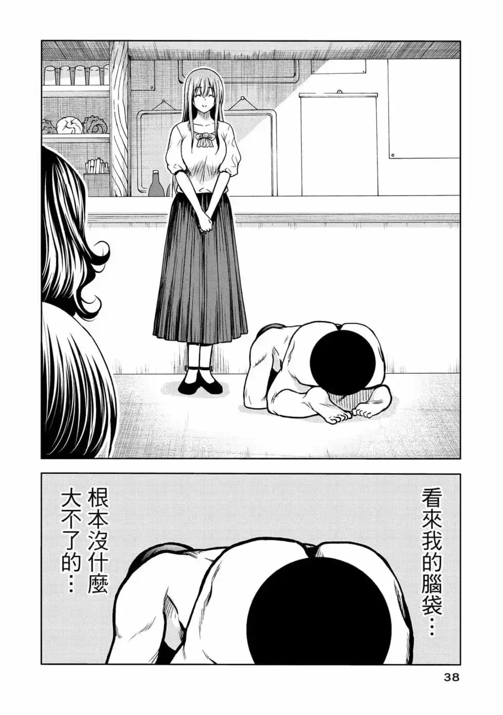GRANDBLUE碧蓝之海 单行本 第18卷 第40页