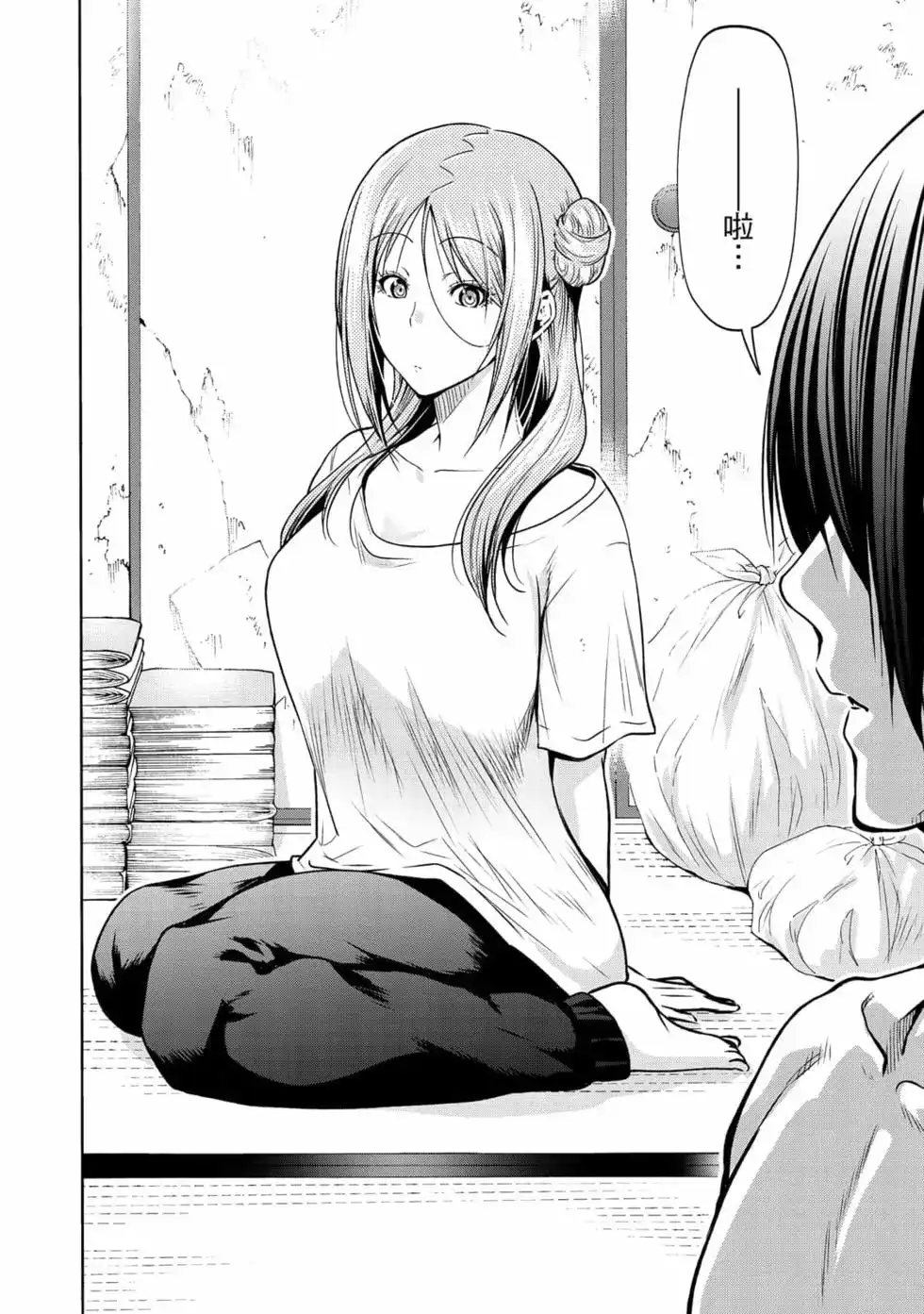 GRANDBLUE碧蓝之海 单行本 第18卷 第72页