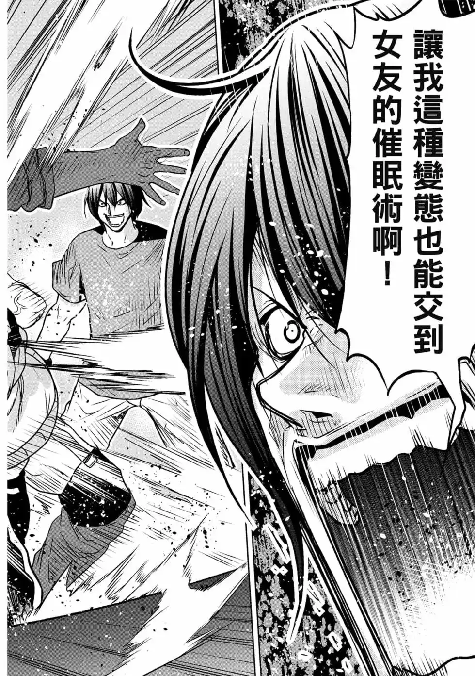 GRANDBLUE碧蓝之海 单行本 第19卷 第38页