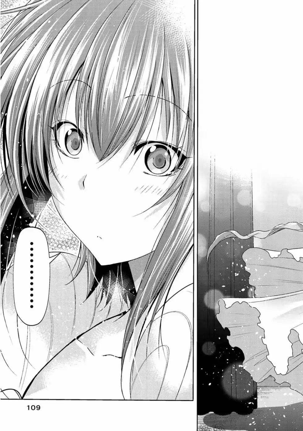 GRANDBLUE碧蓝之海 单行本 第19卷 第111页