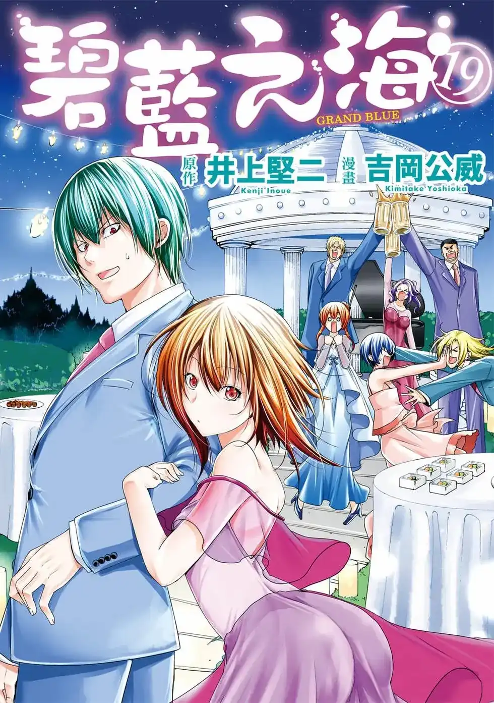 GRANDBLUE碧蓝之海 单行本 第19卷 第1页