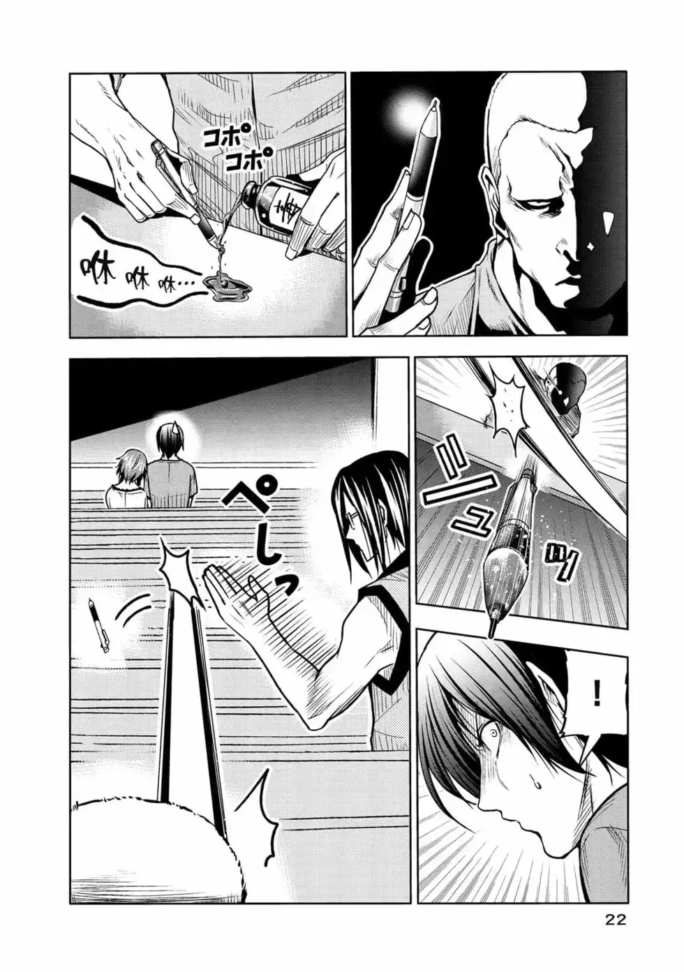 GRANDBLUE碧蓝之海 单行本 第19卷 第24页