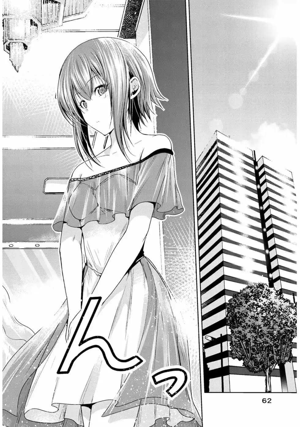 GRANDBLUE碧蓝之海 单行本 第19卷 第64页