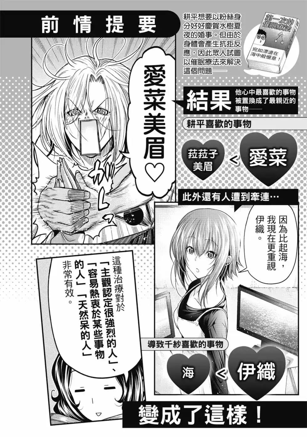 GRANDBLUE碧蓝之海 单行本 第19卷 第4页
