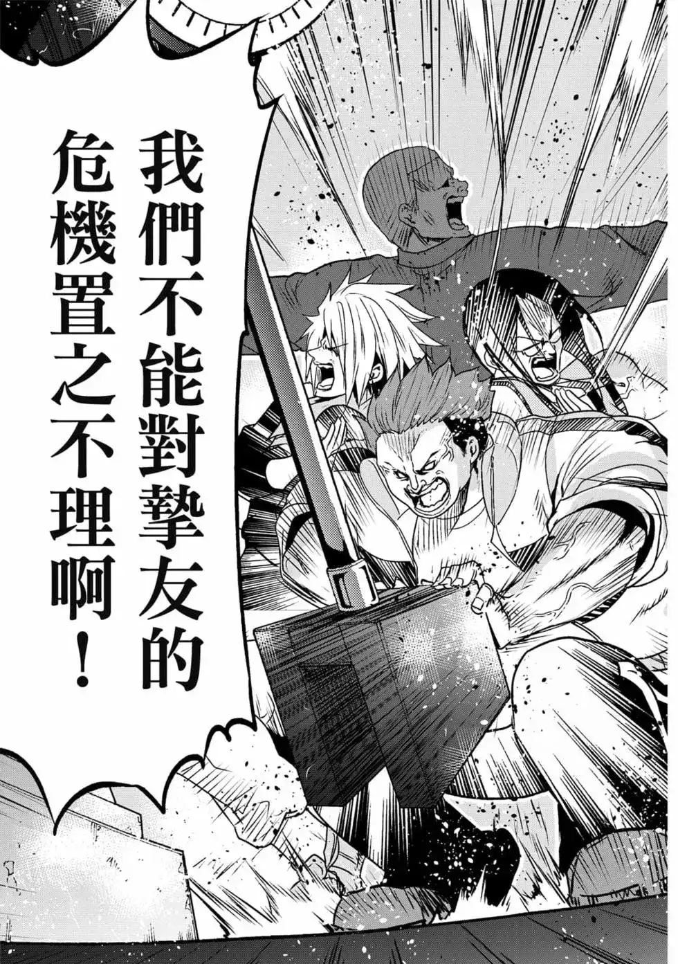 GRANDBLUE碧蓝之海 单行本 第19卷 第39页