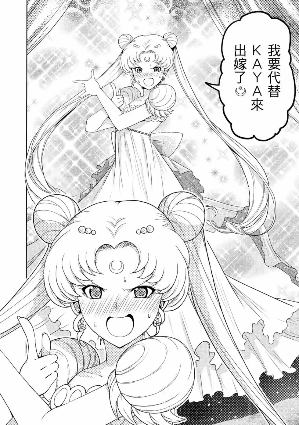 GRANDBLUE碧蓝之海 单行本 第19卷 第102页
