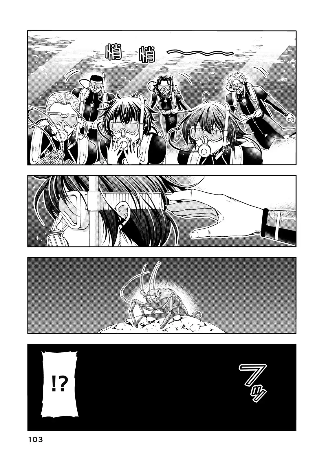 GRANDBLUE碧蓝之海 单行本 第20卷 第105页