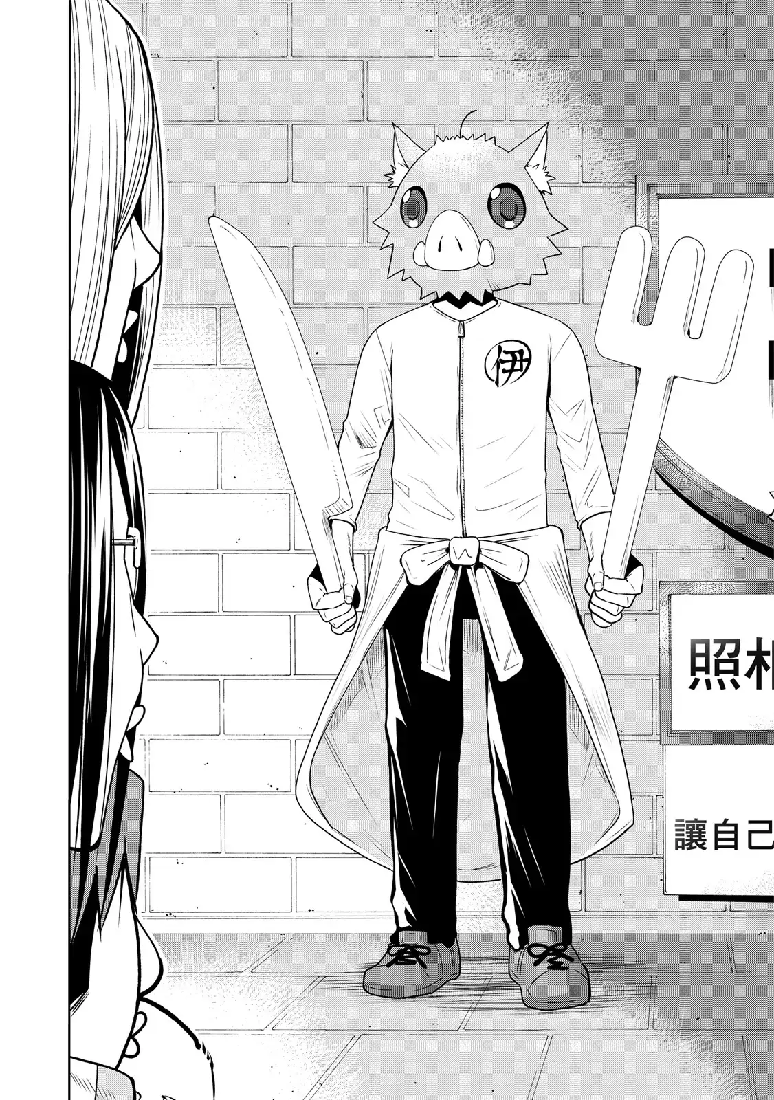 GRANDBLUE碧蓝之海 单行本 第20卷 第44页