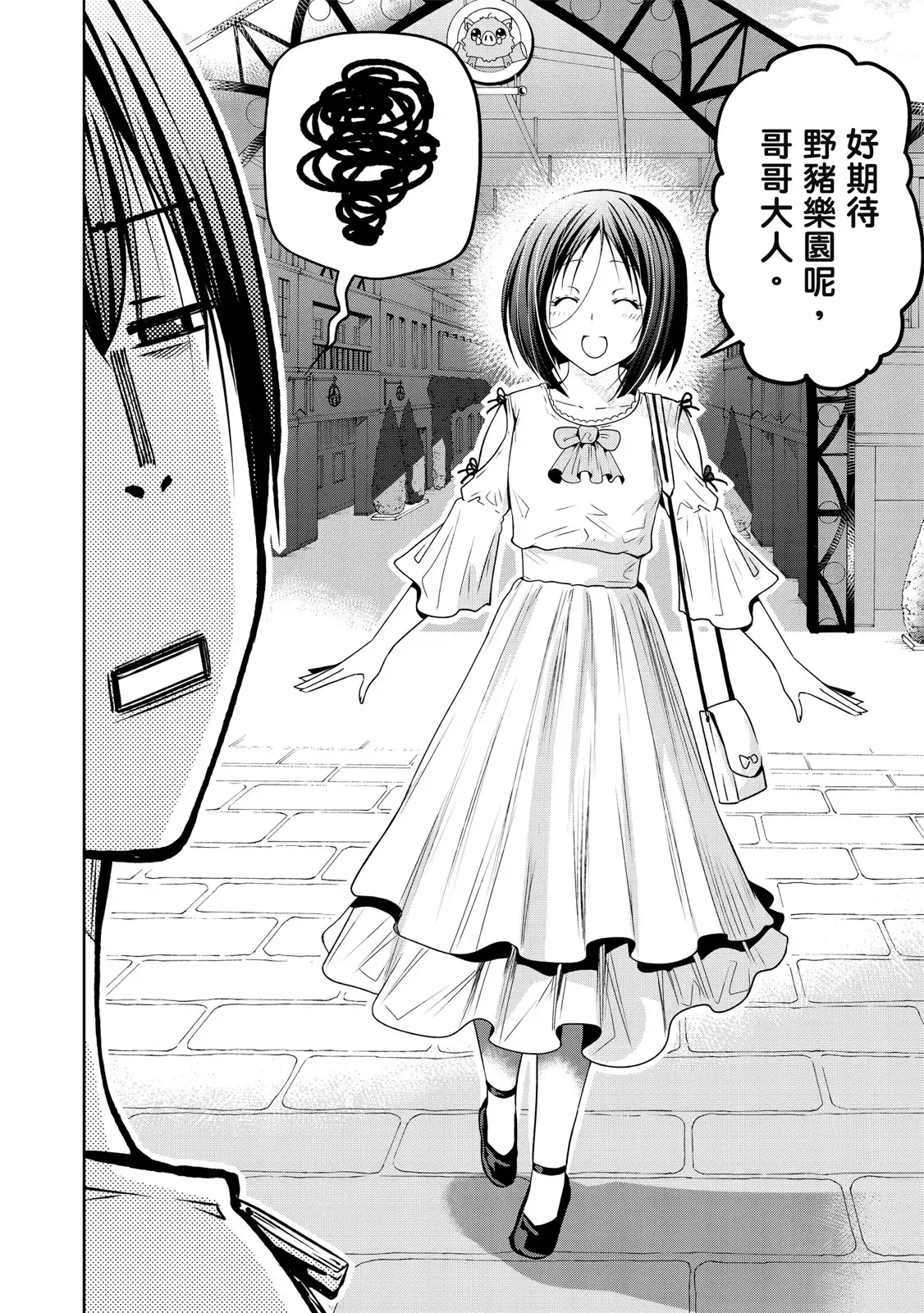 GRANDBLUE碧蓝之海 单行本 第20卷 第14页
