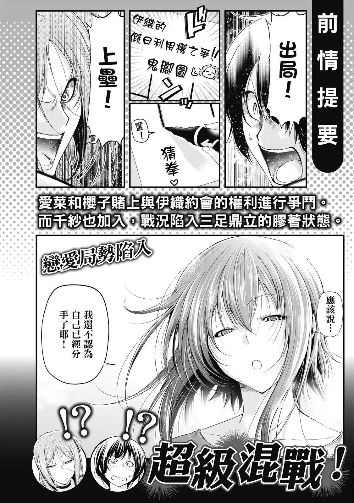 GRANDBLUE碧蓝之海 单行本 第20卷 第4页