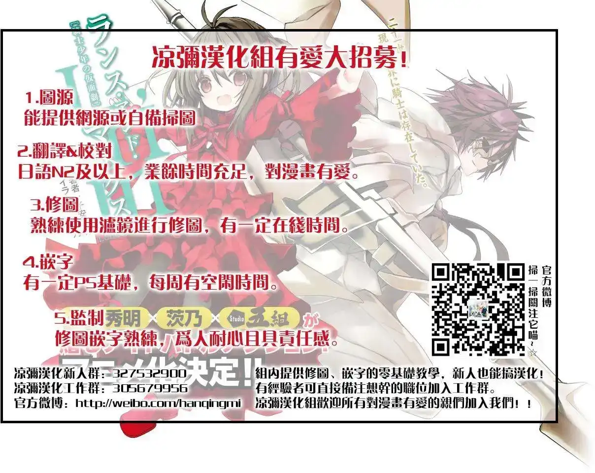 GRANDBLUE碧蓝之海 番外篇 番外篇01 第16页