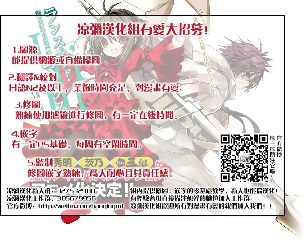 GRANDBLUE碧蓝之海 番外篇 番外篇01 第17页