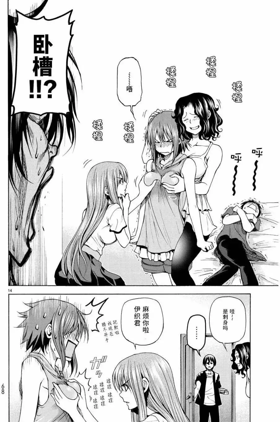 GRANDBLUE碧蓝之海 单话 第22回 第14页