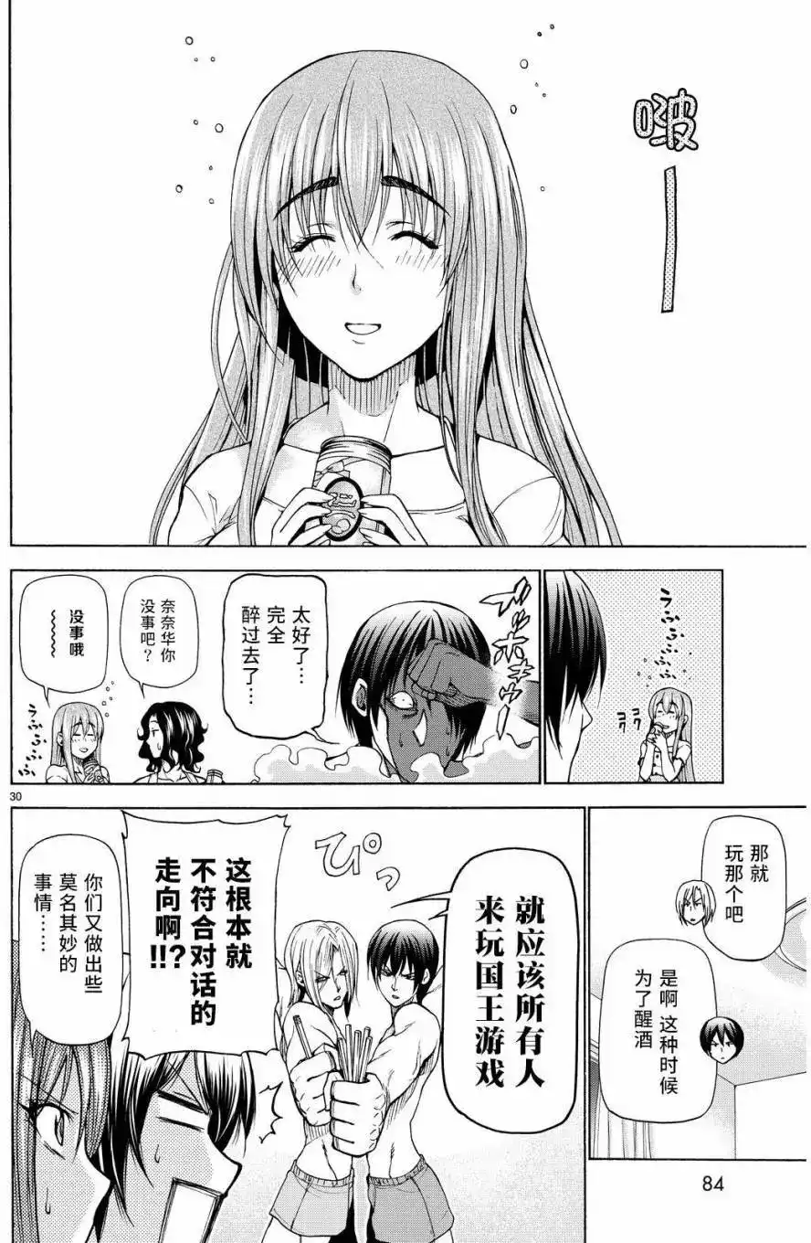 GRANDBLUE碧蓝之海 单话 第22回 第30页