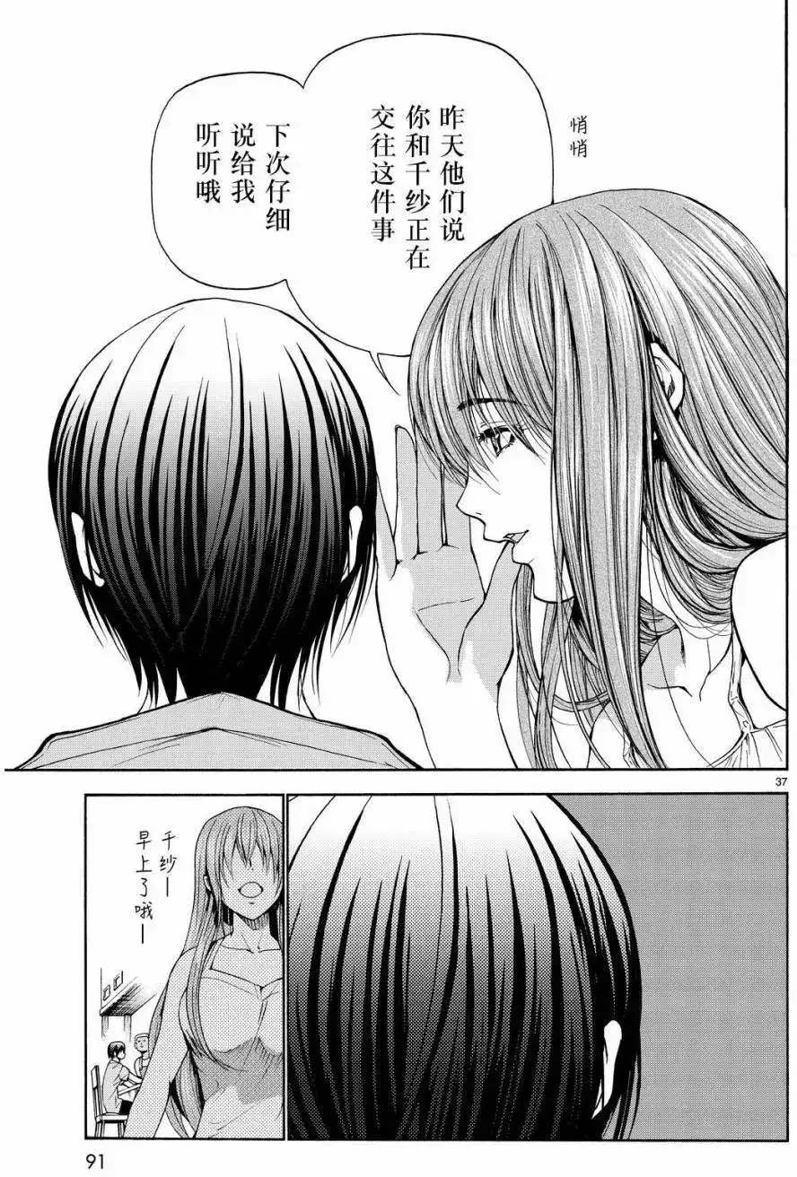 GRANDBLUE碧蓝之海 单话 第22回 第37页