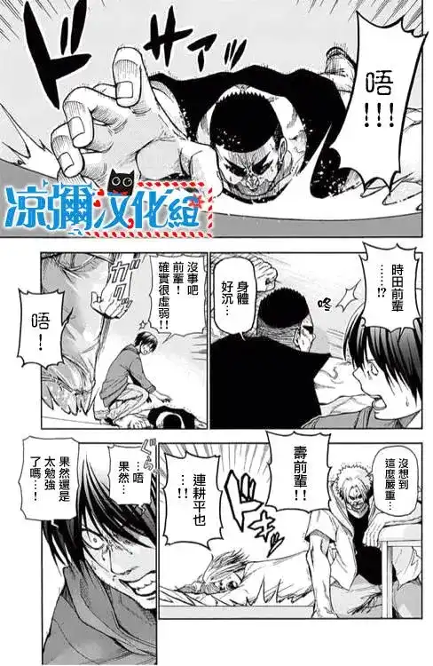 GRANDBLUE碧蓝之海 番外篇 番外篇02 第1页