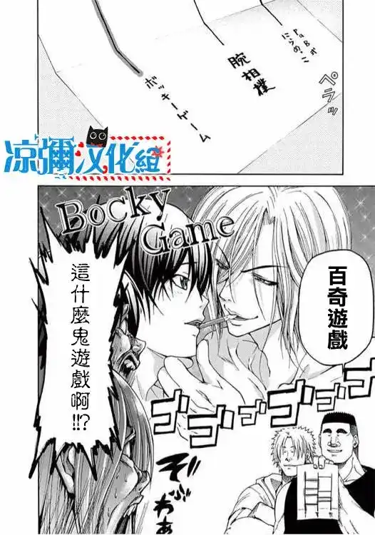GRANDBLUE碧蓝之海 番外篇 番外篇02 第8页