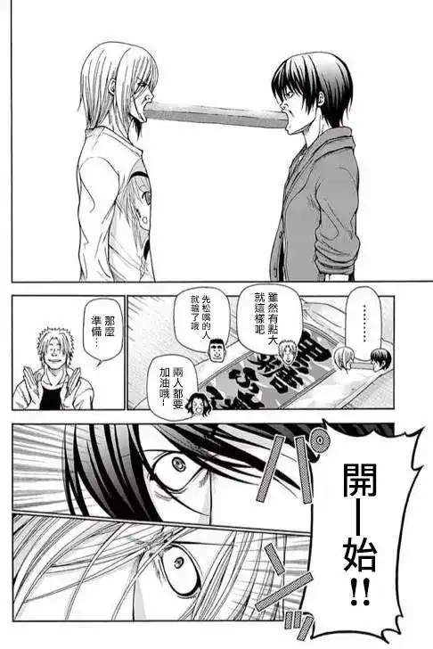 GRANDBLUE碧蓝之海 番外篇 番外篇02 第10页