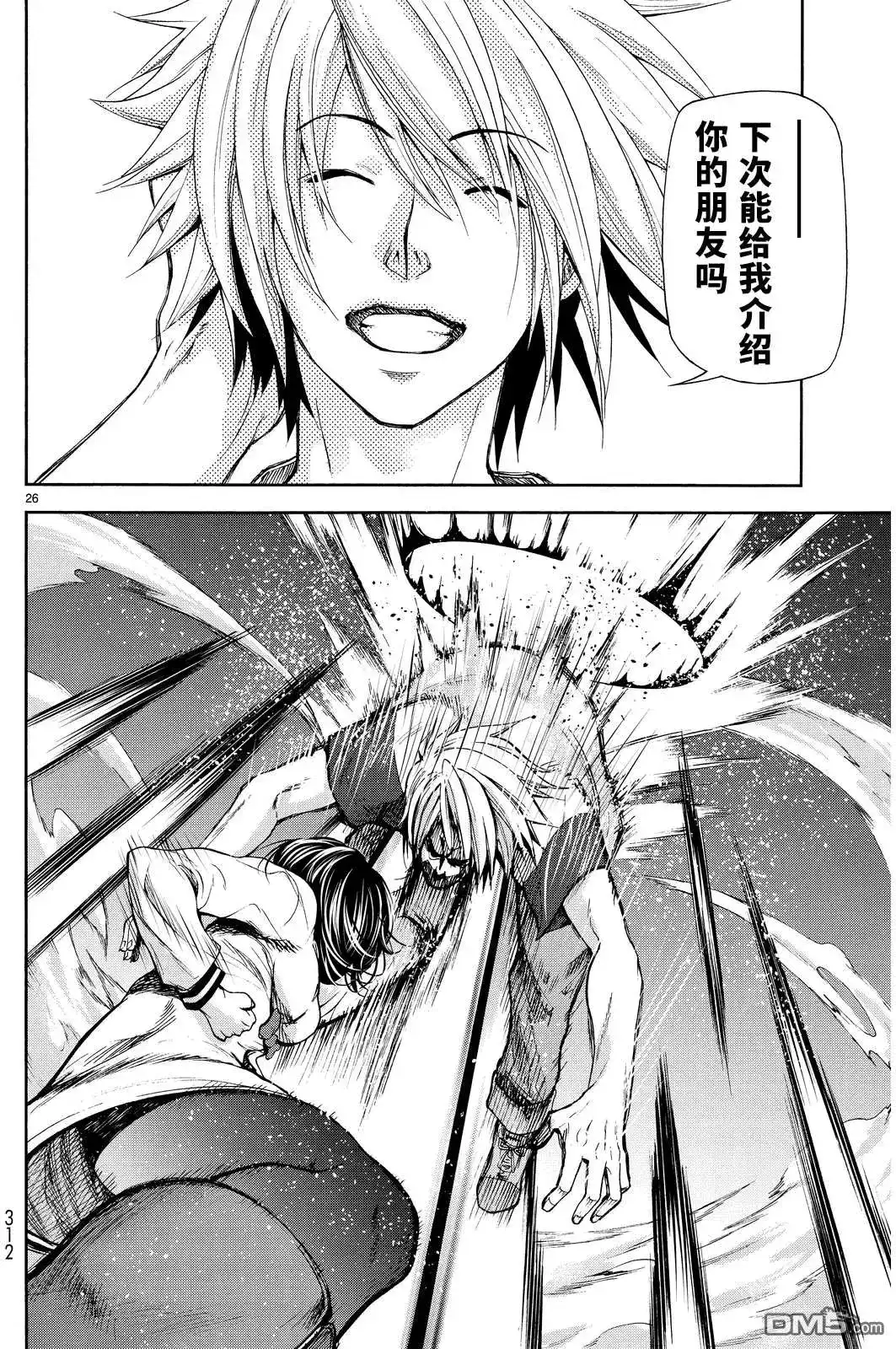 GRANDBLUE碧蓝之海 番外篇 番外篇03 第25页