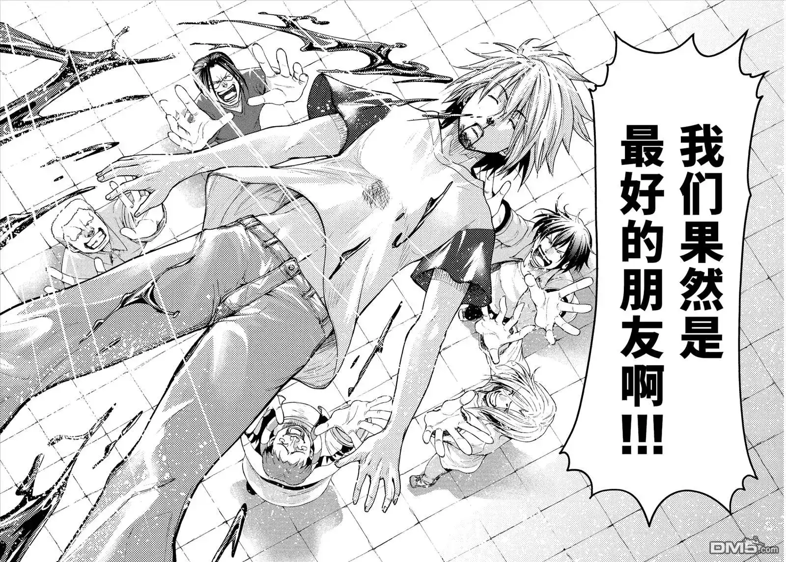 GRANDBLUE碧蓝之海 番外篇 番外篇03 第27页
