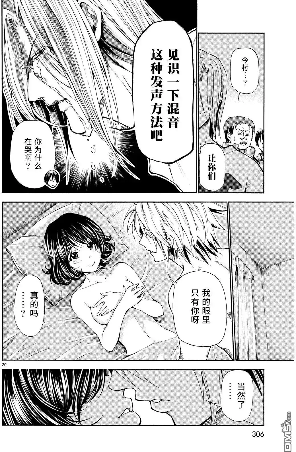 GRANDBLUE碧蓝之海 番外篇 番外篇03 第19页