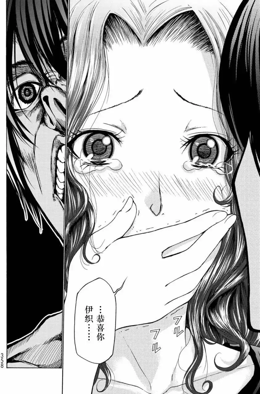 GRANDBLUE碧蓝之海 番外篇 番外篇04 第32页