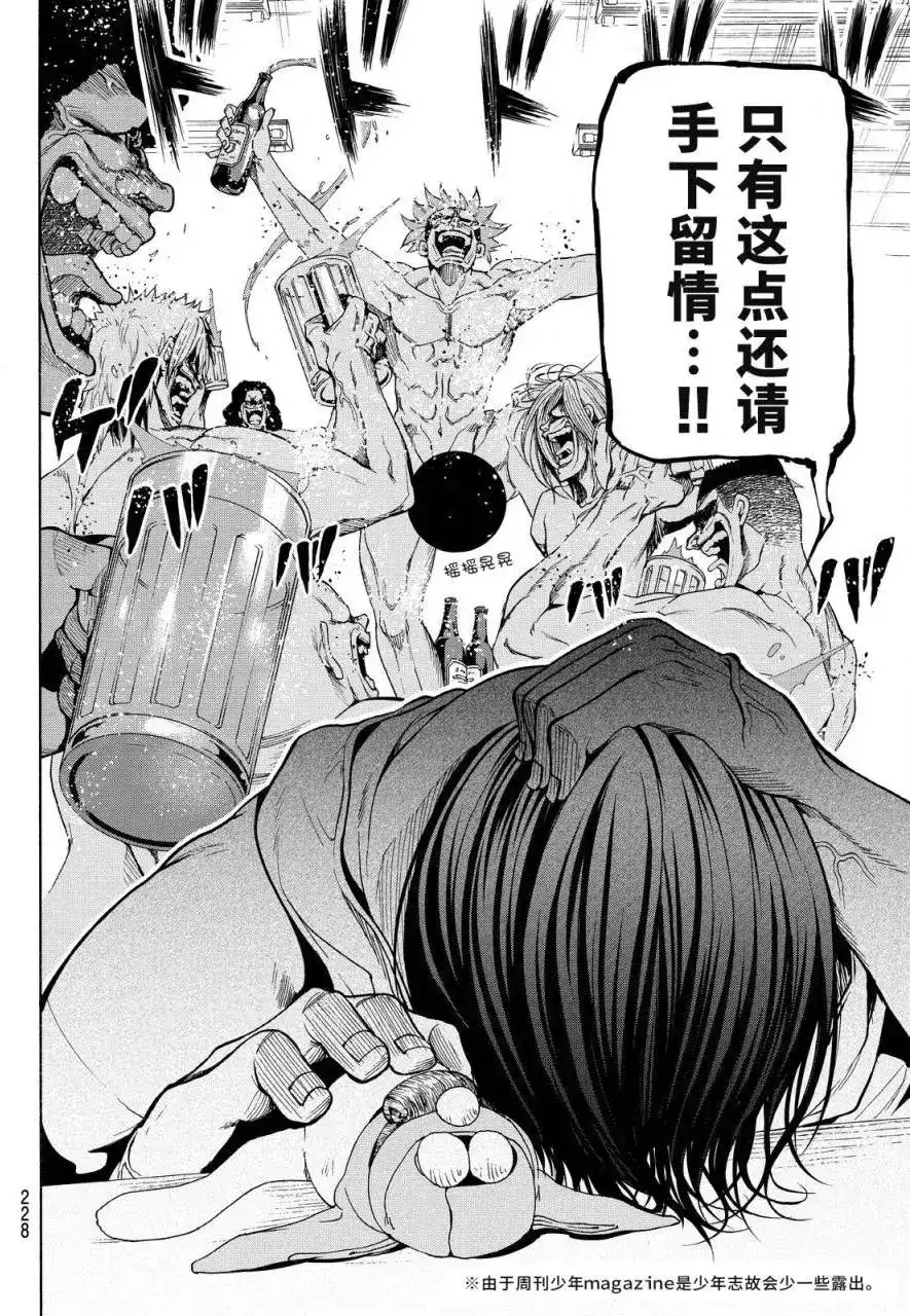 GRANDBLUE碧蓝之海 番外篇 特别番外篇 第4页