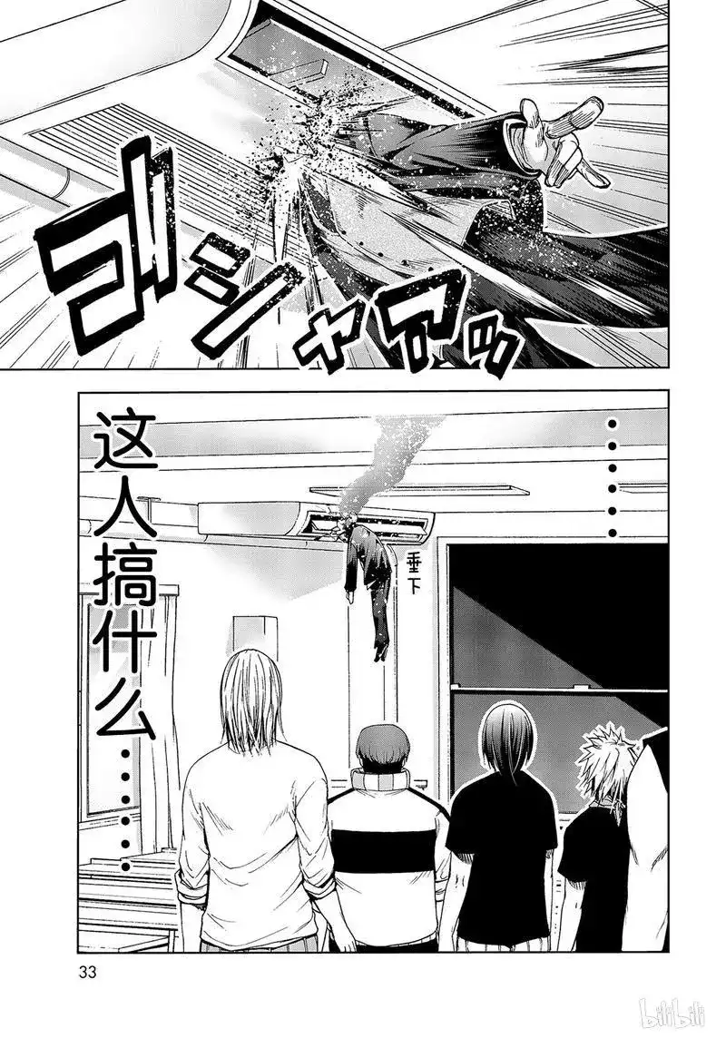 GRANDBLUE碧蓝之海 番外篇 番外篇逃跑之 第3页