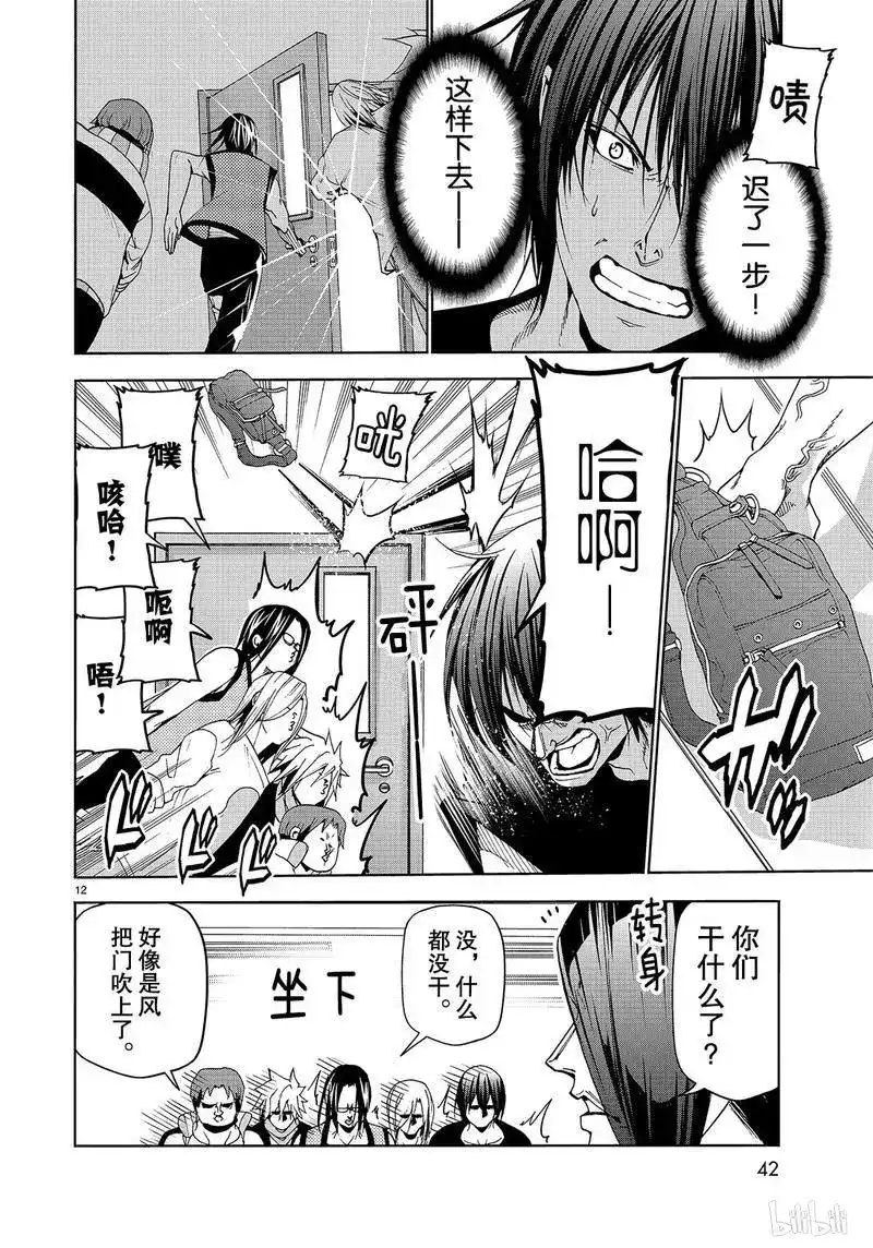 GRANDBLUE碧蓝之海 番外篇 番外篇逃跑之 第12页