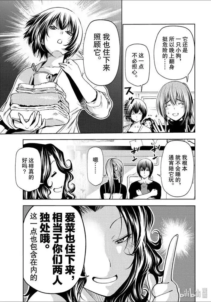 GRANDBLUE碧蓝之海 番外篇 番外篇 狗 第12页