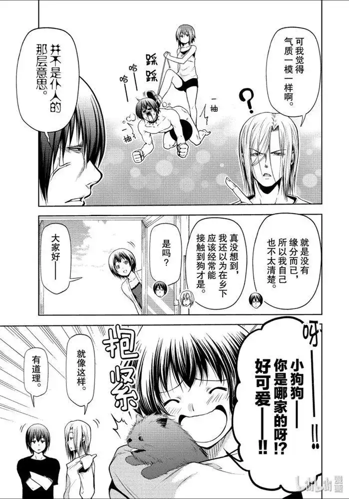 GRANDBLUE碧蓝之海 番外篇 番外篇 狗 第4页